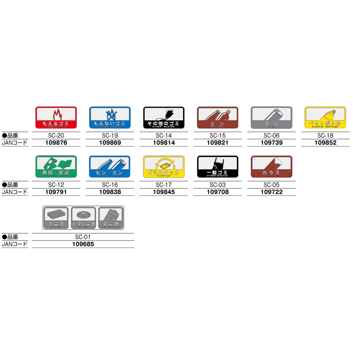 SALE】 山崎産業 コンドル 分別シールC その他ゴミ SC-14 copycatguate.com