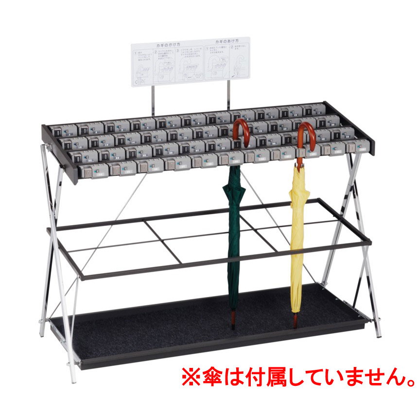 鍵付折り畳み式傘立てXD-44