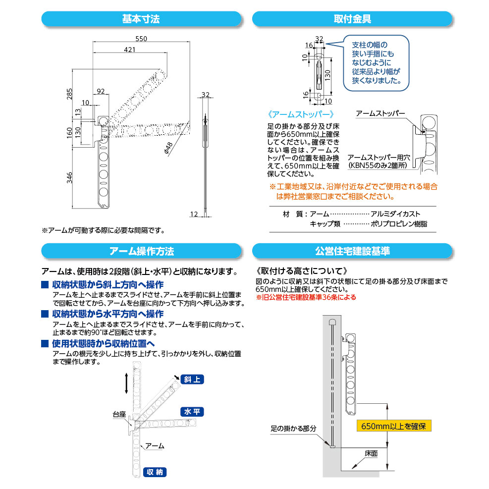 ドライ・ウェーブ 腰壁用物干金物 KBN55(1セット2本入り)／あいる生活用品専門館