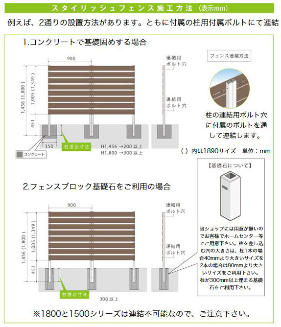 施工方法