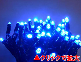 LED100球グリッターライト(電源部別売り)青【GLT100B】