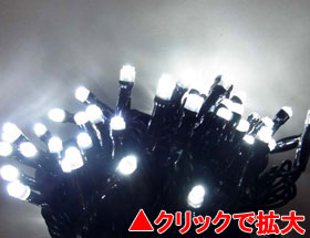 LED100球グリッターライト(電源部別売り) 白【GLT100W】