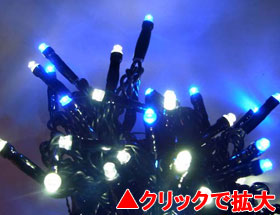 LED100球グリッターライト(電源部別売り)白・青【GLT100WB】