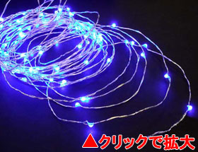 LEDジュエリーライト100球 青【JE100B】