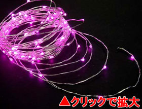 LEDジュエリーライト100球 ピンク【JE100P】