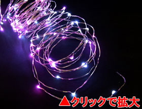 LEDジュエリーライト100球 白・ピンク【JE100WP】