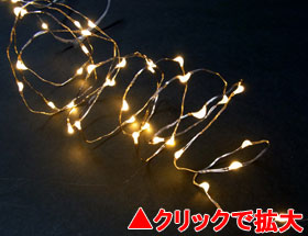 LEDジュエリーライト40球 電球色(電池式)【JE40D】