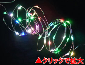 LEDジュエリーライト40球 RGB(電池式)【JE40RGB2】