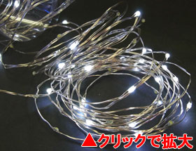 LEDフラッシュジュエリーライト100球 白【JF100W】