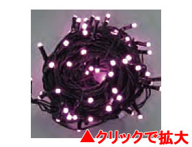 LEDライト100球連結専用(電源部別売り)チェリーピンク【LRK100CP】
