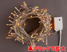 LEDライト100球連結専用(電源部別売り)黄【LSR100Y】