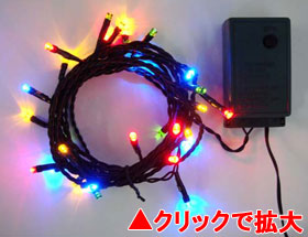 LEDライト20球 4色ミックス(グリーンコード)【SHG20MIX】