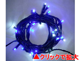 LEDライト20球 白・青(グリーンコード)【SHG20WB】