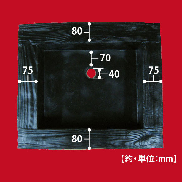 枕木調 水洗柱ユニットセットサイズ
