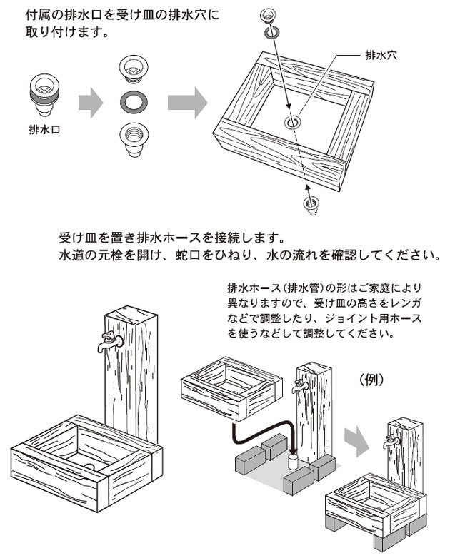 FRP水栓パン ブリック調 角型新 JJ設置方法