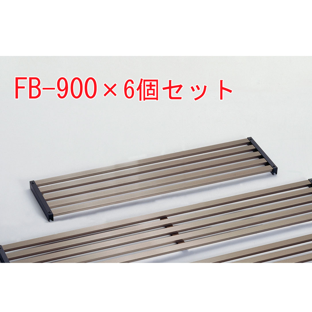 フラワーボード900 FB-900(6個セット)