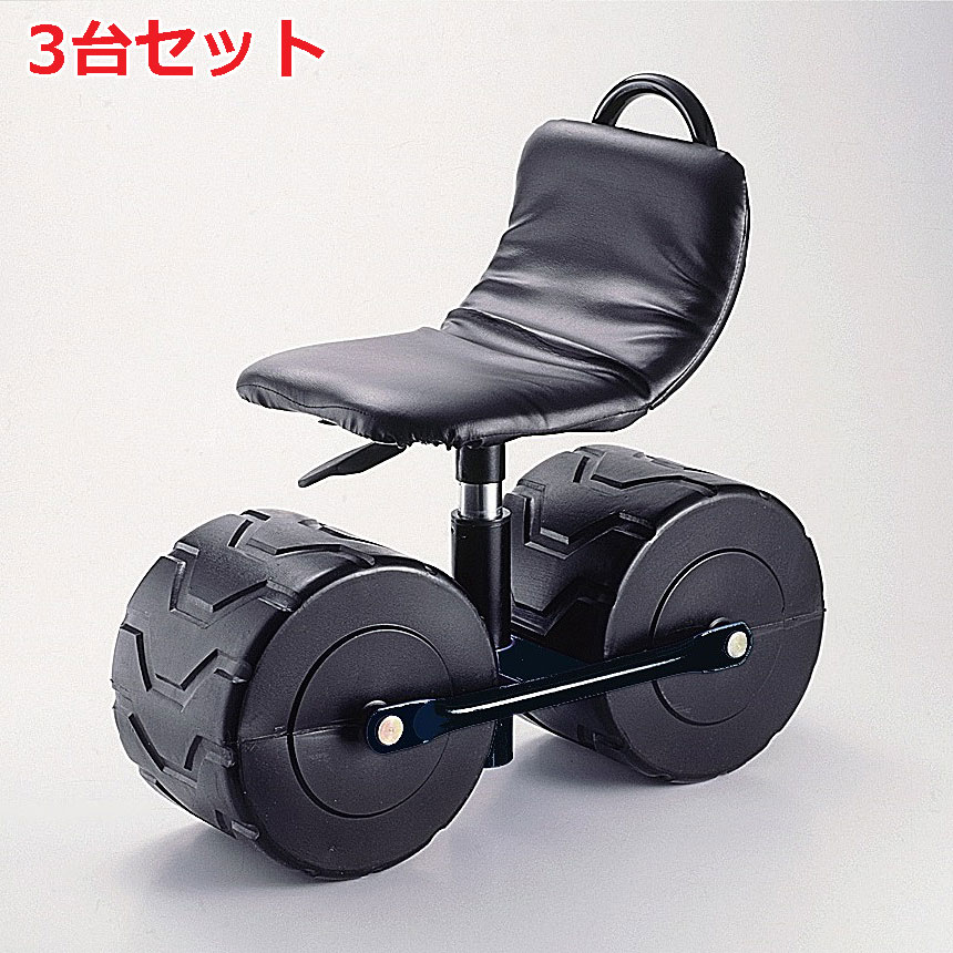 腰掛け用台車 楽だ〜 GR-5(3台セット)