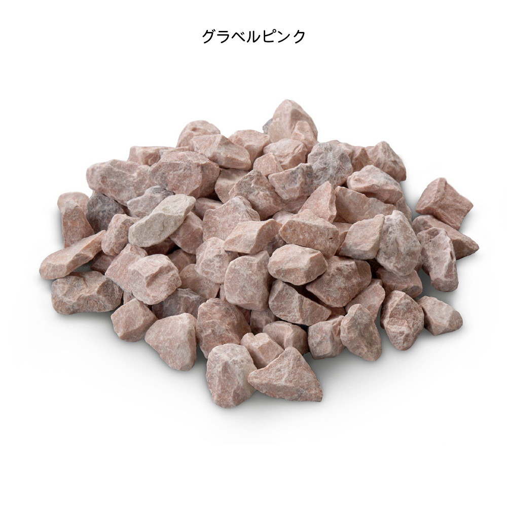 グランドロックグラベル