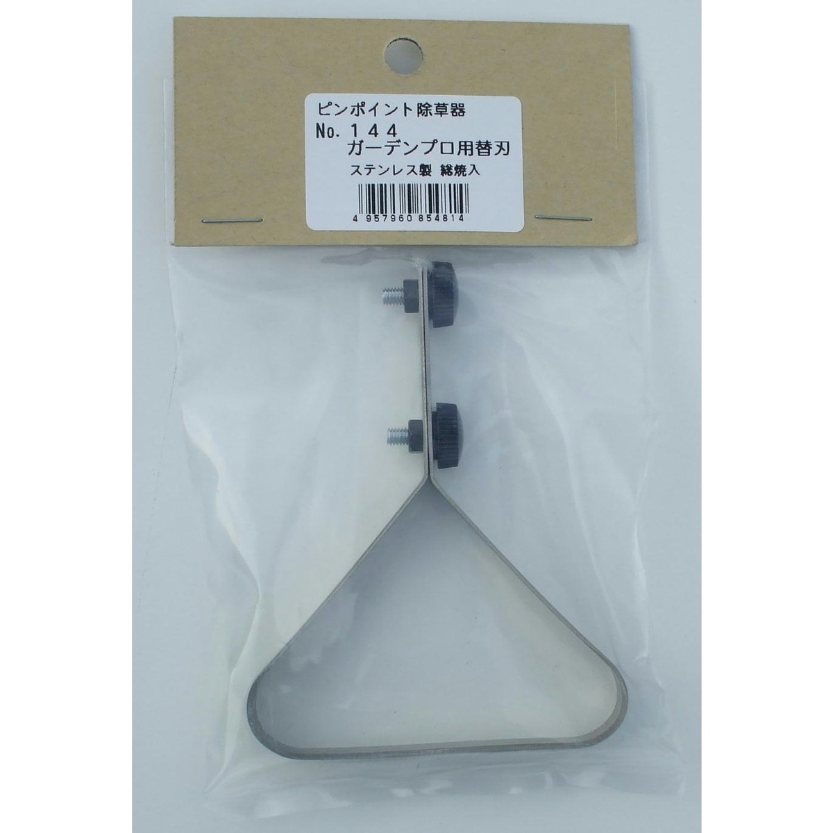 ピンポイント除草器用 替え刃 144