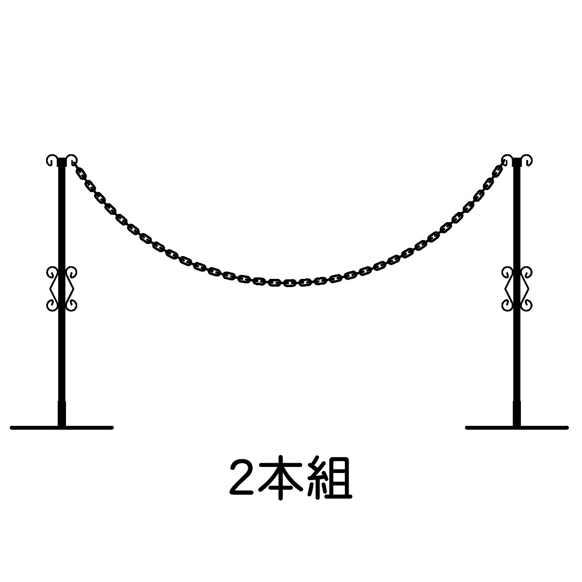 重なるチェーンスタンド