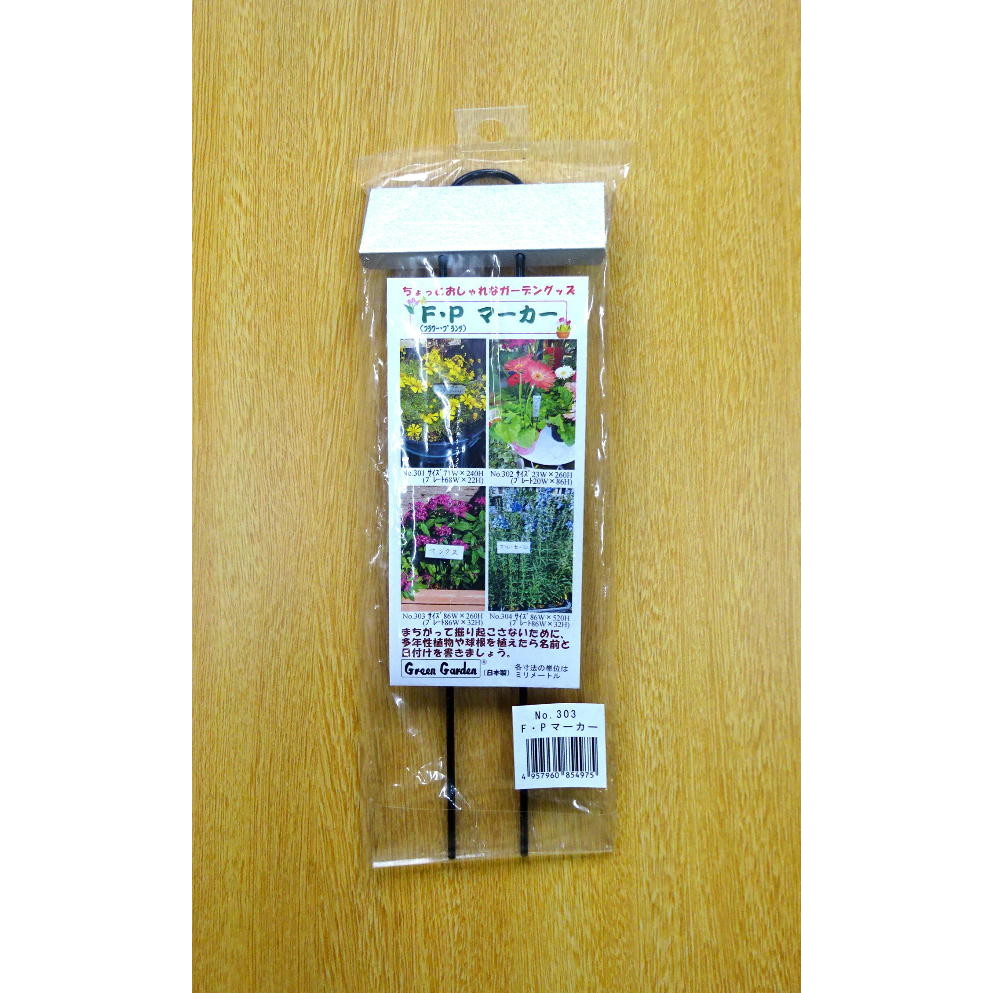 F・Pマーカー 86W×260H 303