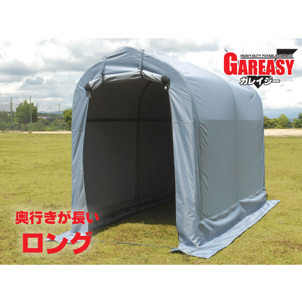 バイクガレージ GAREASY ロング SH-300-130