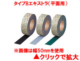 3Mセーフティ・ウォーク すべり止めテープ タイプB(平面用・エキストラ)幅100mm