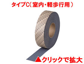 3Mセーフティ・ウォーク すべり止めテープ タイプC(平面・室内軽歩行用)幅50mm