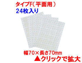 3Mセーフティ・ウォーク すべり止めテープ タイプF(平面用・屋内外用) カットタイプ(24枚入り)