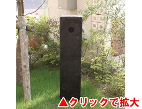 軽量FRP製 水栓柱カバー(枕木風) aks-57085