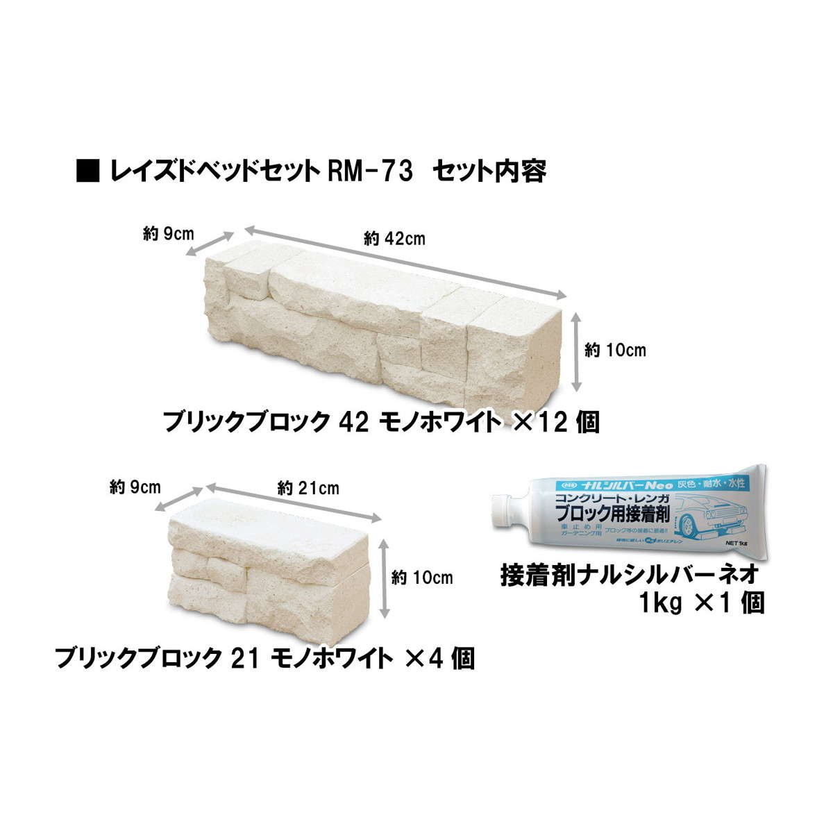 レイズドベッドセットRM-73の通販|ツインスターカンパニー