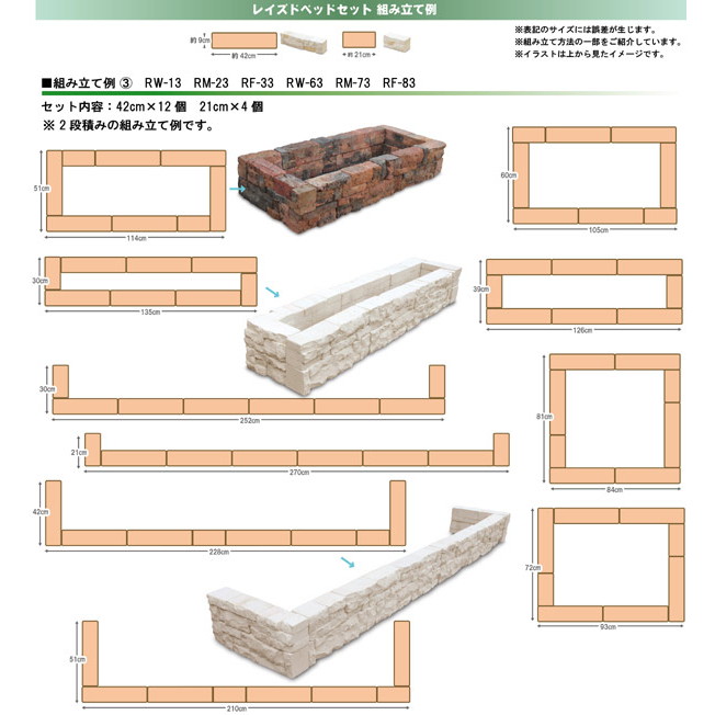 レイズドベッドセットRM-73の通販|ツインスターカンパニー