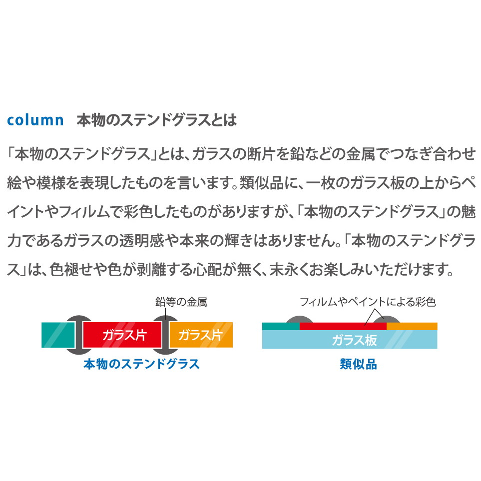 ステンドグラス Jサイズ SH-J01|ツインスターカンパニー通販