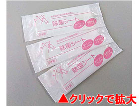 除菌シート（100枚×20袋）